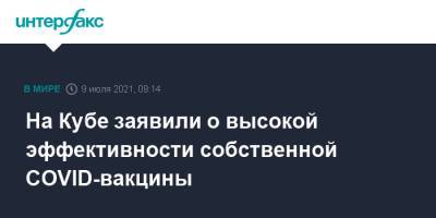 На Кубе заявили о высокой эффективности собственной COVID-вакцины - interfax.ru - Москва - Куба - Гавана
