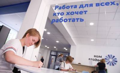 Владимир Ефимов - Число безработных в столице снизилось - vm.ru - Москва