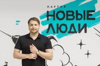 Партию «Новые люди» на выборах в Госдуму представит Андрей Маковский - mk-pskov.ru - Россия - Псковская обл. - Псков