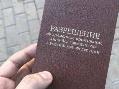 МВД предложило отменить для мигрантов разрешение на временное проживание - kasparov.ru - Россия
