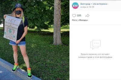 В.Путин - Белгородка провела одиночный пикет против вакцинации от коронавируса - mk.ru - Белгород