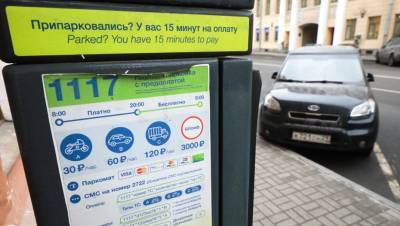 Оплатить платную парковку в Петербурге теперь можно через банкоматы - dp.ru - Санкт-Петербург
