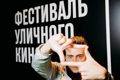 KION представляет Фестиваль уличного кино: в Арт-КВАДРАТЕ состоится паблик-ток про будущее онлайн- и оффлайн-кинотеатров - ufacitynews.ru - Башкирия