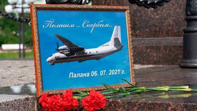 Панихида по погибшим при крушении Ан-26 прошла в камчатском храме - gazeta.ru - Петропавловск-Камчатский