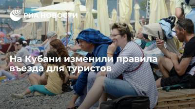 Вениамин Кондратьев - На Кубани начнут принимать туристов с отрицательным ПЦР-тестом, готовых привиться по прибытии - ria.ru - Россия - Краснодарский край - Краснодар