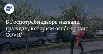 Анна Попова - В Роспотребнадзоре назвали граждан, которым особо грозит COVID - ura.news - Москва - Россия