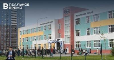 Нарушений при зачислении детей в первый класс лицея №182 в «Салават купере» не выявили - realnoevremya.ru - респ. Татарстан