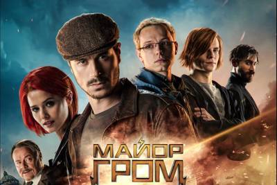 Олег Трофим - Отечественный фильм «Майор Гром: Чумной доктор» возглавил рейтинг зрителей Netflix - vm.ru