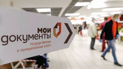 Геннадий Онищенко - В подмосковных МФЦ вводят предварительную запись для невакцинированных граждан - russian.rt.com - Россия - Московская обл.