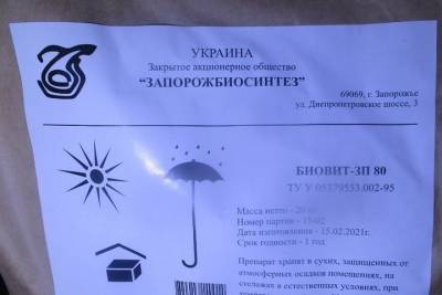 2 тонны кормовой добавки не пропустили через границу в Псковской области - mk-pskov.ru - Россия - Украина - Санкт-Петербург - Белоруссия - Псковская обл. - Псков