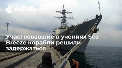 Участвовавшие в Sea Breeze корабли пробудут в Черном море "некоторое время" - ria.ru - США - Вашингтон - Болгария
