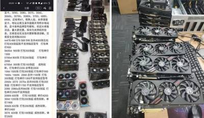 Китайские майнеры наводнили рынок дешёвыми видеокартами — GeForce RTX 3060 можно найти за $270 - bin.ua - Китай - Украина