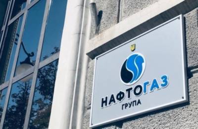 "Нафтогаз" отменил один из тарифных планов: что будет с ценами на газ в июле - vchaspik.ua - Украина