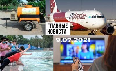 Фейки о вакцине, опасный подарочек и обещания талибов. Новости Узбекистана: главное на 9 июля - podrobno.uz - Москва - Казахстан - Узбекистан - Ташкент
