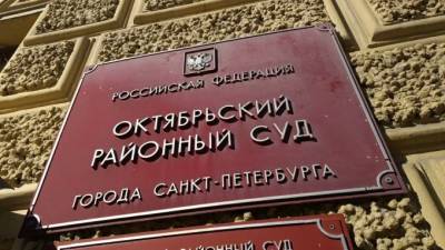 Октябрьский районный суд запретил сайт с прогулками по крышам - piter.tv - Санкт-Петербург - Петербург