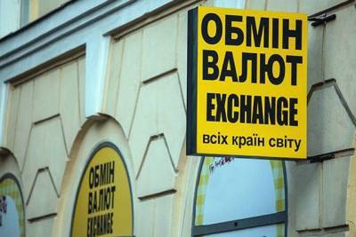 Богдан Данилишин - Украинцы шестой месяц подряд сбывают валюту из-за падения своих доходов - real-vin.com - Украина