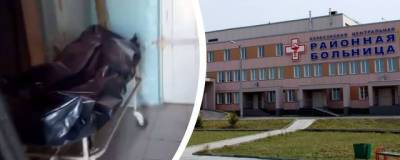 В Новосибирской области в морге города Карасук перепутали тела умерших - runews24.ru - Новосибирская обл.