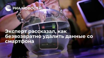 Apple Iphone - Владимир Гриценко - Эксперт Гриценко объяснил, как безвозвратно удалить данные со смартфона - ria.ru - Москва - Россия