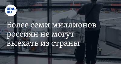 Эльман Мехтиев - Более семи миллионов россиян не могут выехать из страны - ura.news