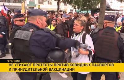 На улицах Франции протестуют против «зеленых паспортов» и принудительной вакцинации - ont.by - Белоруссия - Франция - Париж