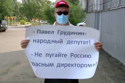 Павел Грудинин - Пикеты в поддержку Грудинина продолжились в Сибири - tayga.info - Россия - Новосибирск - Алтайский край - Улан-Удэ