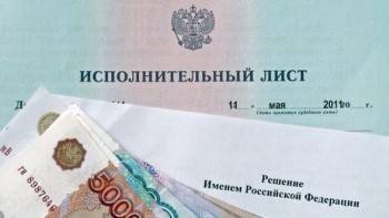 Исполнительные листы могут кануть в лету в ближайшее время - vologda-poisk.ru - Россия