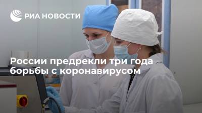 Александр Горелов - Эпидемиолог Горелов предрек России три года напряженной борьбы с коронавирусом - ria.ru - Москва - Россия - Дальний Восток