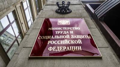 Ольга Баталина - В Минтруде напомнили о возможности получить выплату в 250 тыс. рублей - iz.ru - Москва - Россия - Израиль