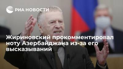 Дональд Трамп - Владимир Жириновский - Ильхам Алиев - Гейдар Алиев - Джо Байден - Глава ЛДПР Жириновский упрекнул МИД Азербайджана в незнании принципов свободы слова - ria.ru - Москва - Россия - США - Армения - Азербайджан - Российская Империя - Баку