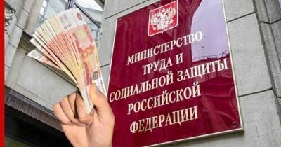 Ольга Баталина - В Минтруде напомнили о доплате в 250 тысяч рублей - profile.ru - Россия