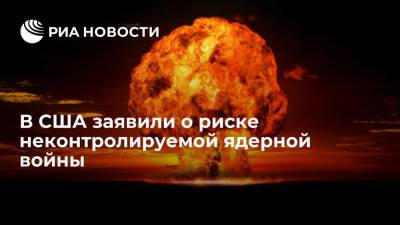 Американский эксперт по вооружениям Рейф заявил о риске неконтролируемой ядерной войны - ria.ru - Москва - США