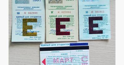 Фото студенческих проездных 90-х вызвало споры среди москвичей - moslenta.ru - Москва