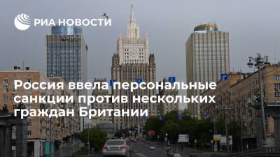МИД запретил ряду граждан Британии въезд в Россию - ria.ru - Москва - Россия - Англия - Лондон - респ. Чечня - Великобритания