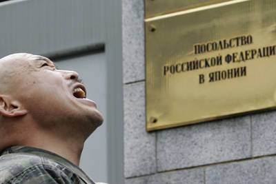 МИД осудил бездействие Токио во время акции протеста у российского посольства - lenta.ru - Россия - Токио - Япония