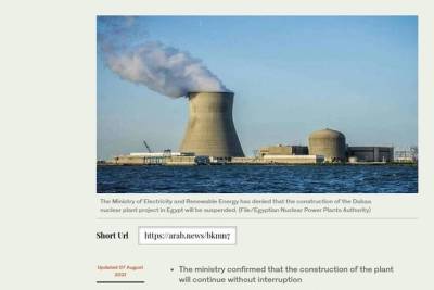Египет опроверг остановку проекта атомной электростанции, оборудование которой делает Россия - mk.ru - Россия - Египет