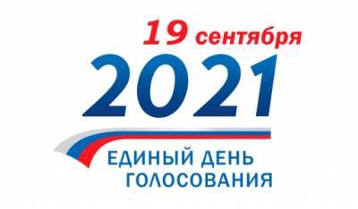 Вниманию кунгуряков : как голосовать по месту пребывания - iskra-kungur.ru - Россия - Пермь - Пермский край