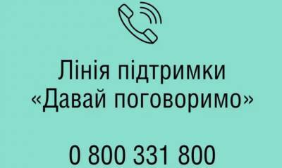 В Украине запустили телефонную линию поддержки - agrimpasa.com - США - Украина
