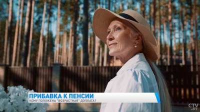 В Беларуси поддерживают долгожителей. Кому положена возрастная доплата? - grodnonews.by - Белоруссия