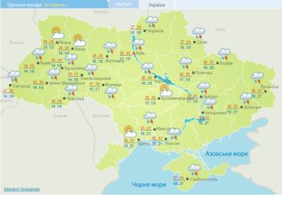 Синоптики объявили штормовое предупреждение: где будет плохая погода - narodna-pravda.ua - Украина - Крым - Киевская обл. - Луцк - Кривой Рог - Сумская обл. - Одесса - Черновицкая обл. - Житомир