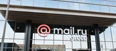 Mail.ru Group объявила о создании образовательного холдинга - smartmoney.one - Россия