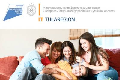 Тульские многодетные семьи могут подать заявление на выплаты через портал госуслуг - tula.mk.ru - Россия - Тульская обл.