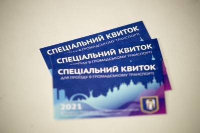 Сьогодні в Києві почала працювати електронна система отримання спецперепусток у громадський транспорт під час локдауну (інструкція) - itc.ua - Украина - місто Київ