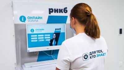 РНКБ внедрил оплату товаров и услуг через Систему быстрых платежей - crimea.ria.ru - Крым - Симферополь