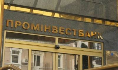 Апелляционный суд признал недействительной продажу акций Проминвестбанка, принадлежащих ВЭБ.РФ - epravda.com.ua - Россия - Украина
