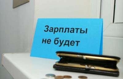 В Смоленской области директор хлебопекарного предприятия полгода не платил работникам - rabochy-put.ru - Россия - Смоленская обл. - Ярцево