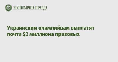 Жан Беленюк - Украинским олимпийцам выплатят почти $2 миллиона призовых - epravda.com.ua - Украина - Токио
