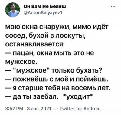 Квентин Тарантино - Покорми котика Вы окнов моете? Нет, просто бухаю Боль Вот это я понимаю совет! За такой бодипозитив мы всеми… - skuke.net - Интересно