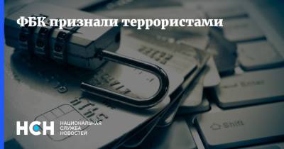 Анатолий Выборный - ФБК признали террористами - nsn.fm - Россия