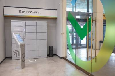 В Коми отправить и получить посылку можно в офисах Сбербанка - komiinform.ru - респ. Коми