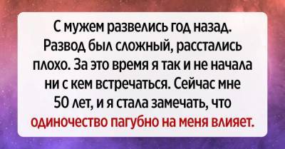 Что происходит, если женщина в 50 лет долго без отношений - skuke.net - Брак